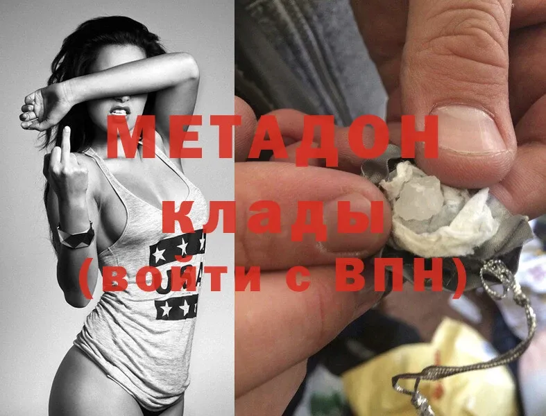 Метадон methadone  где купить   Алзамай 